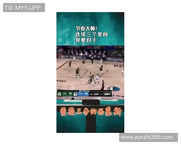 探索西安篮球队的节奏体系与战术创新之路