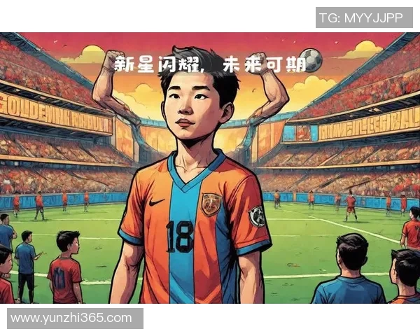 未来可期的足球新星崭露头角引领新一代的辉煌征程 未来可期的足球新星崭露头角引领新一代的辉煌征程