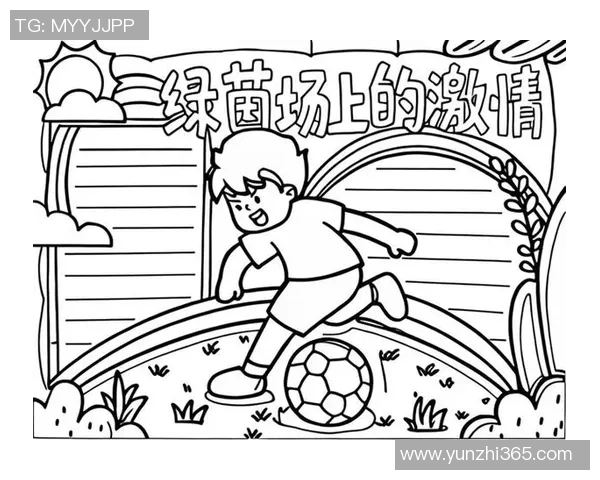 心中偶像的绿茵梦幻绘画展现足球明星的激情与荣耀