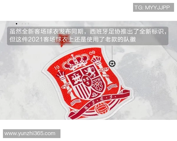 西班牙足球明星球衣号码背后的故事与传奇解析 西班牙足球明星球衣号码背后的故事与传奇解析